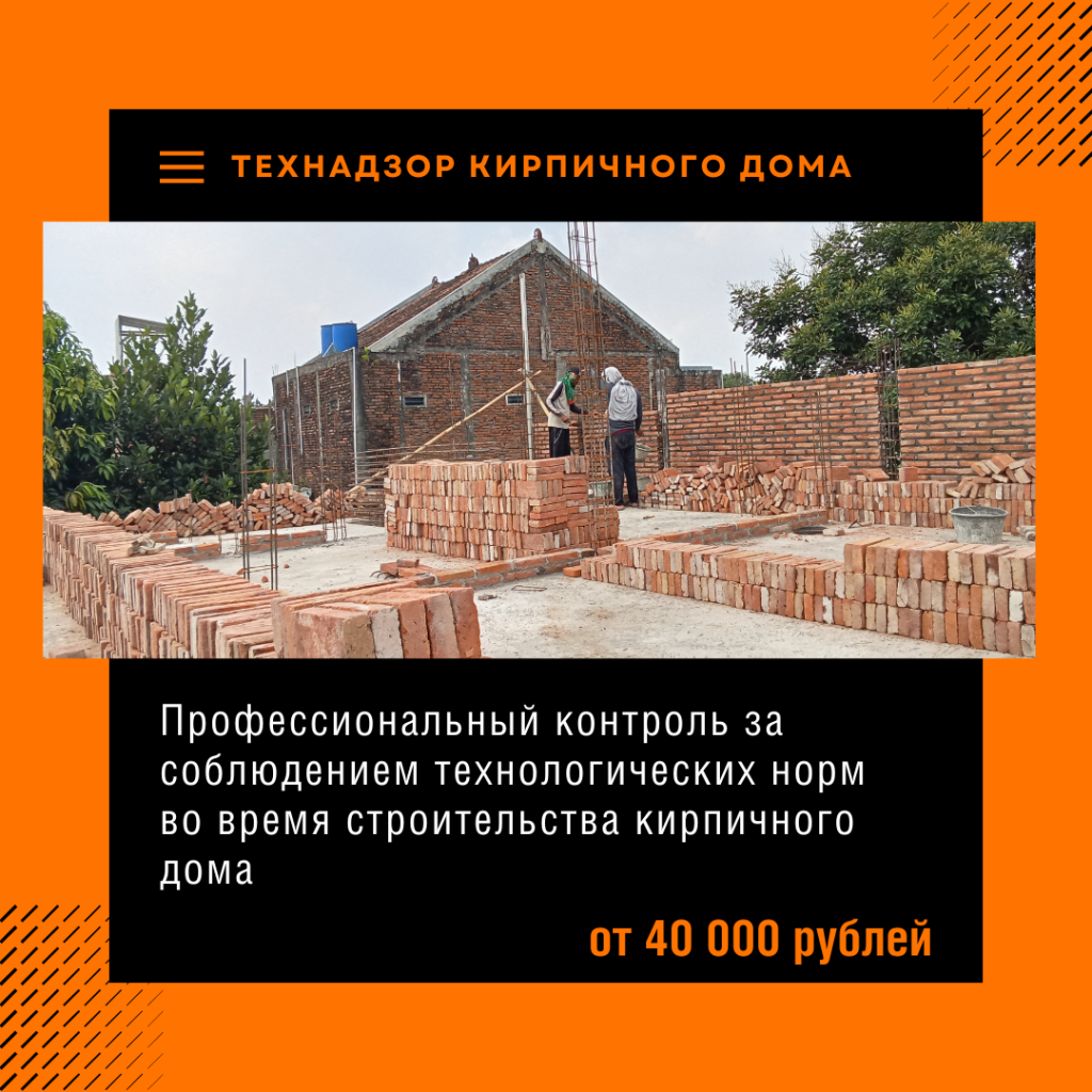 Технадзор в Дрезне