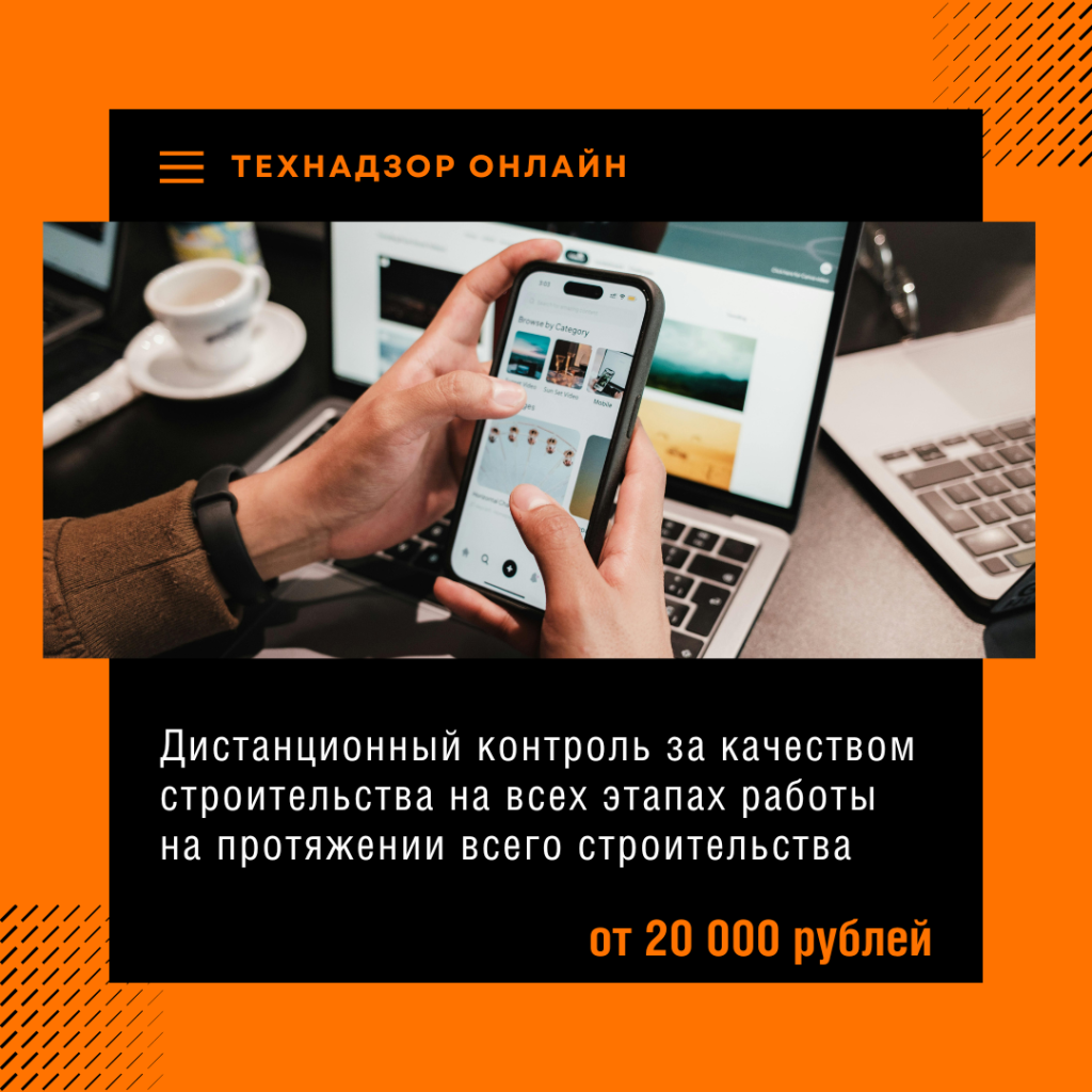 Технадзор в Дрезне