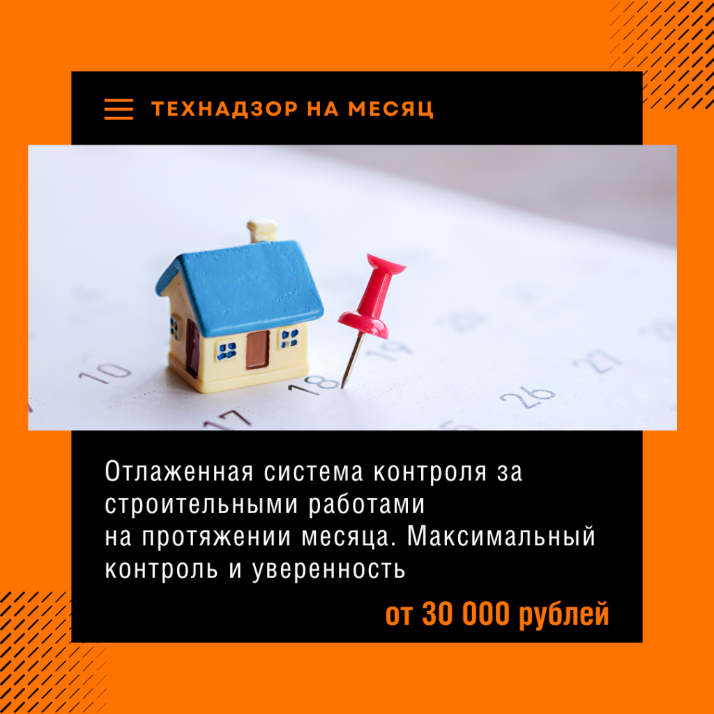 Технадзор в Дрезне