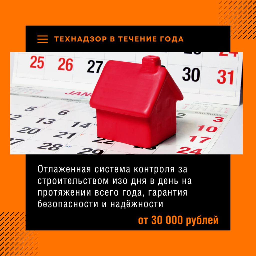 Технадзор в Дрезне