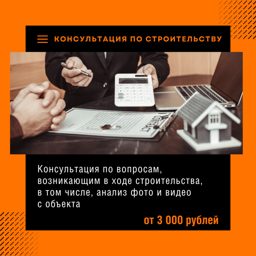 Технадзор в Дрезне