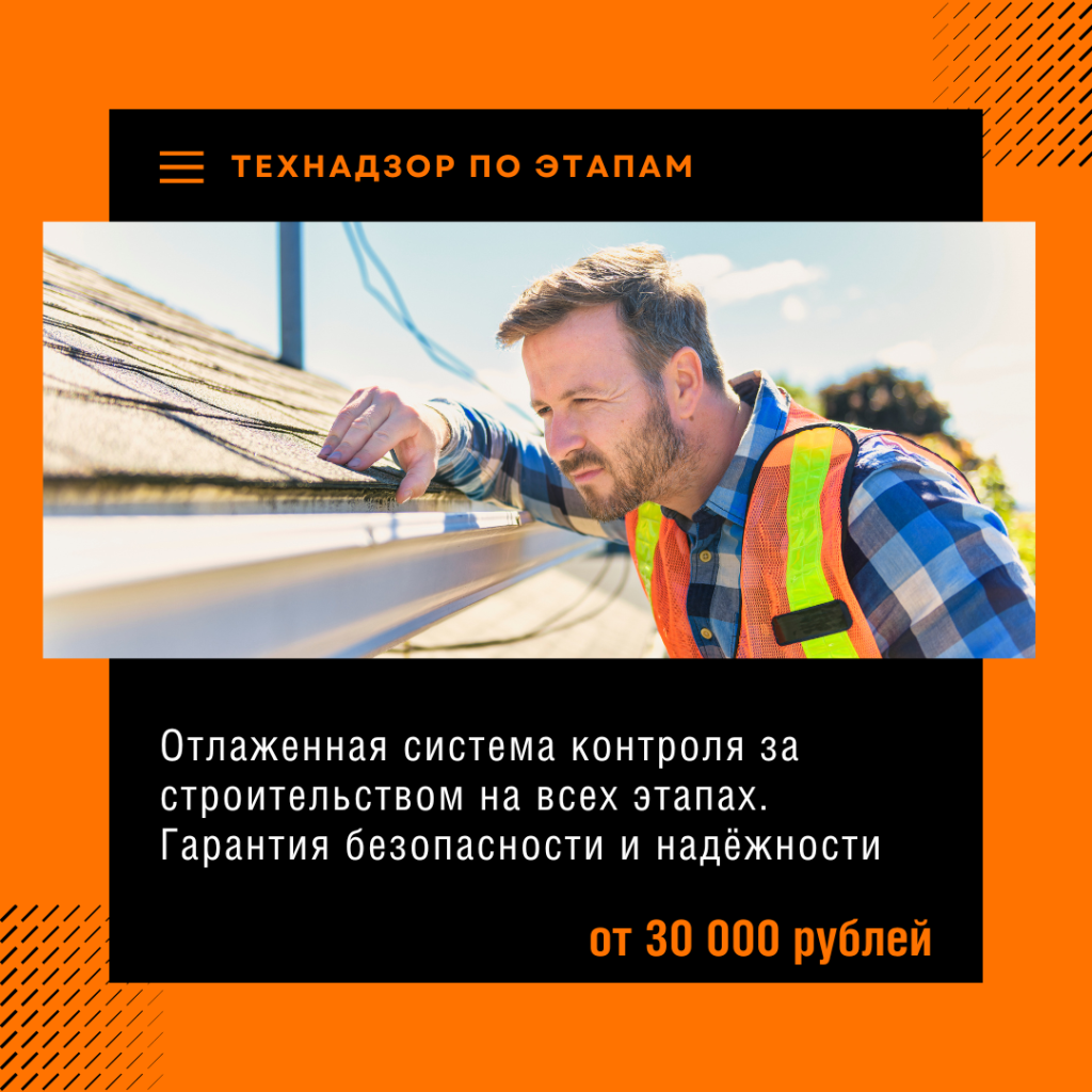 Технадзор в Дрезне