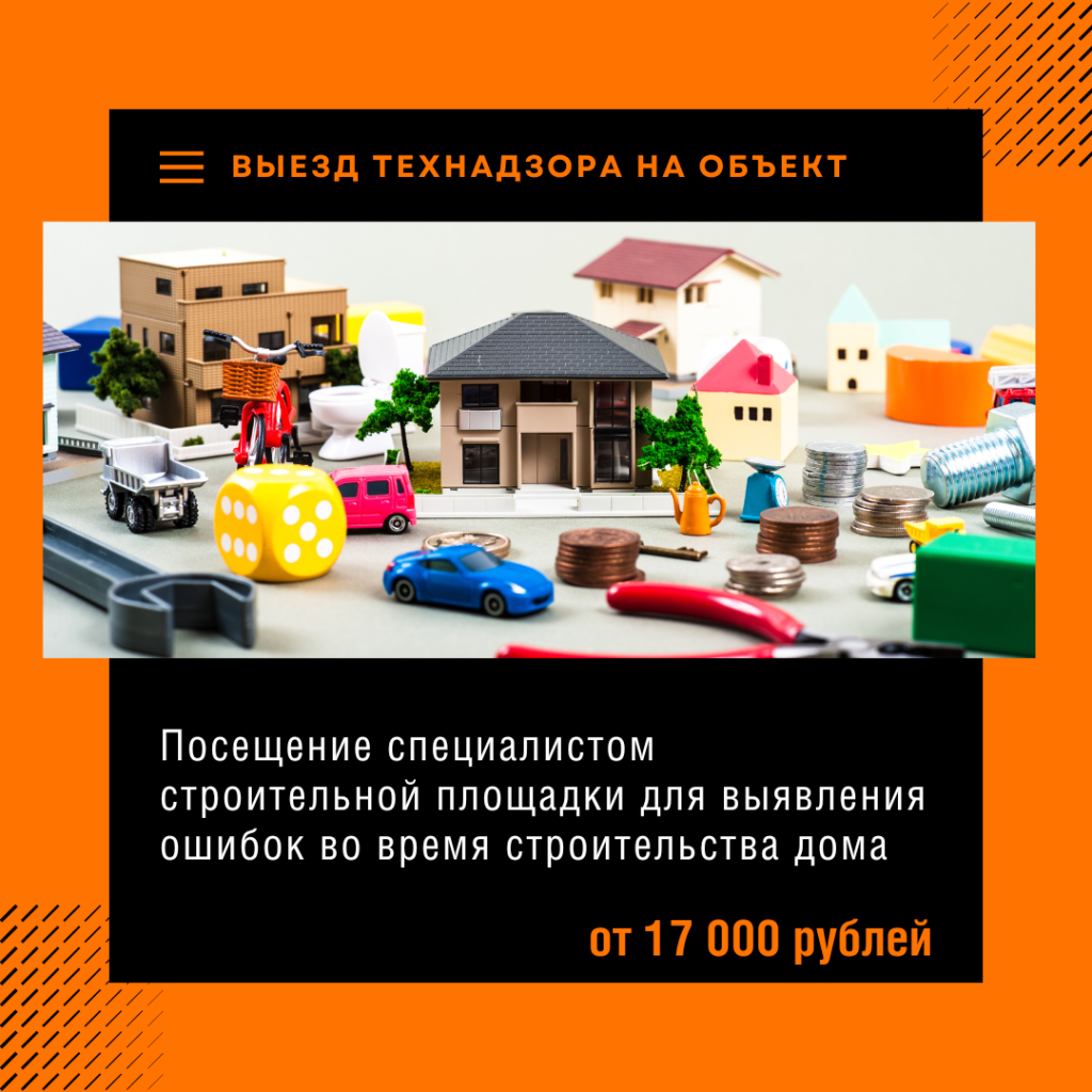 Технадзор в Дрезне