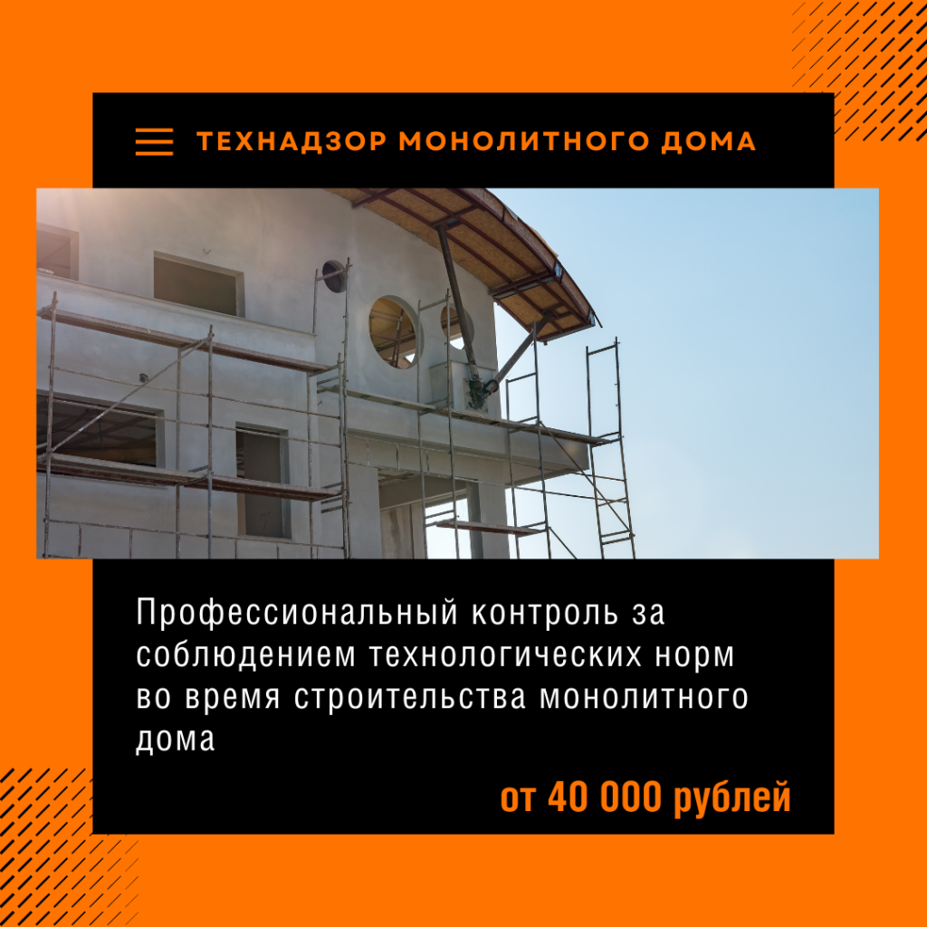 Технадзор в Дрезне