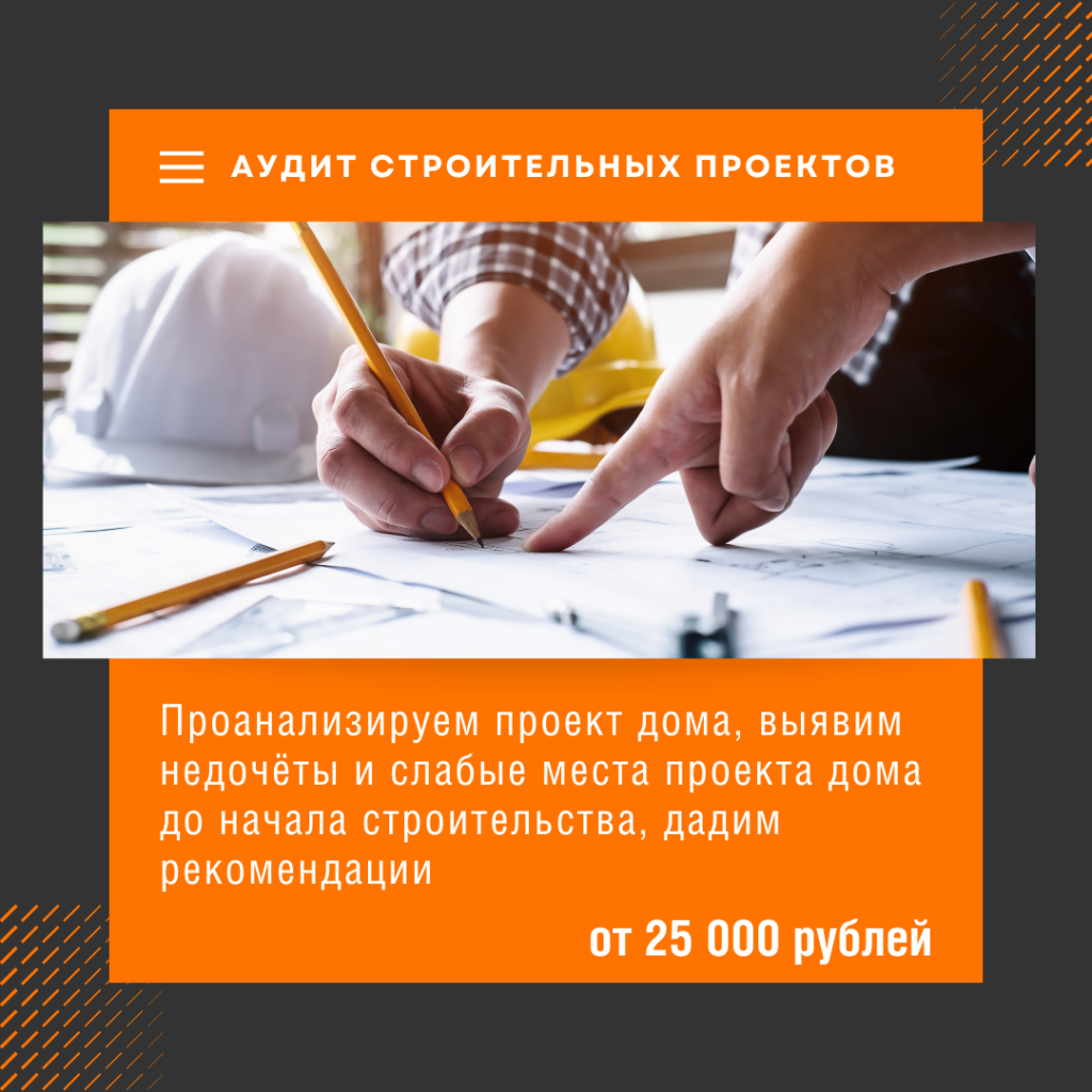Технадзор в Дрезне